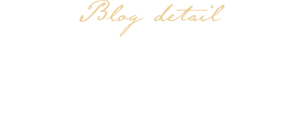 スタッフブログ詳細