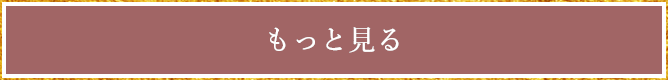 スタッフブログ詳細へ