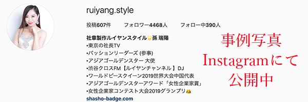 インスタ